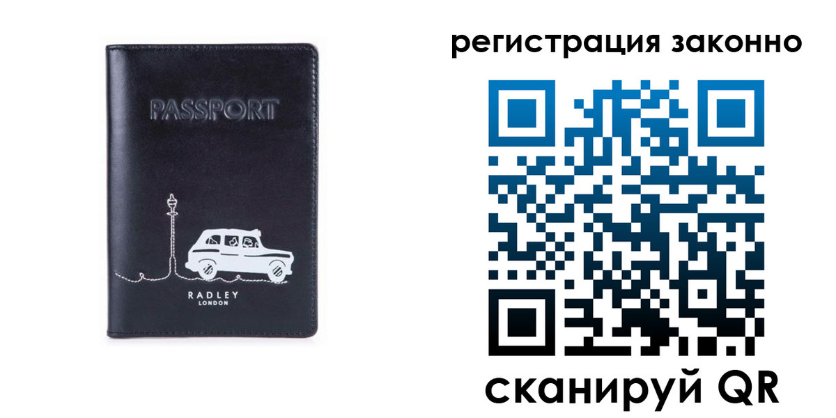 временная регистрация для всех в Карачеве