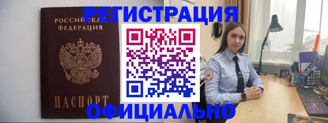 прописка штамп в Карачеве