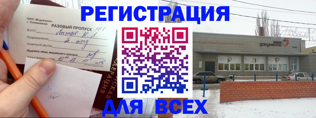 временная регистрация купить в Карачеве